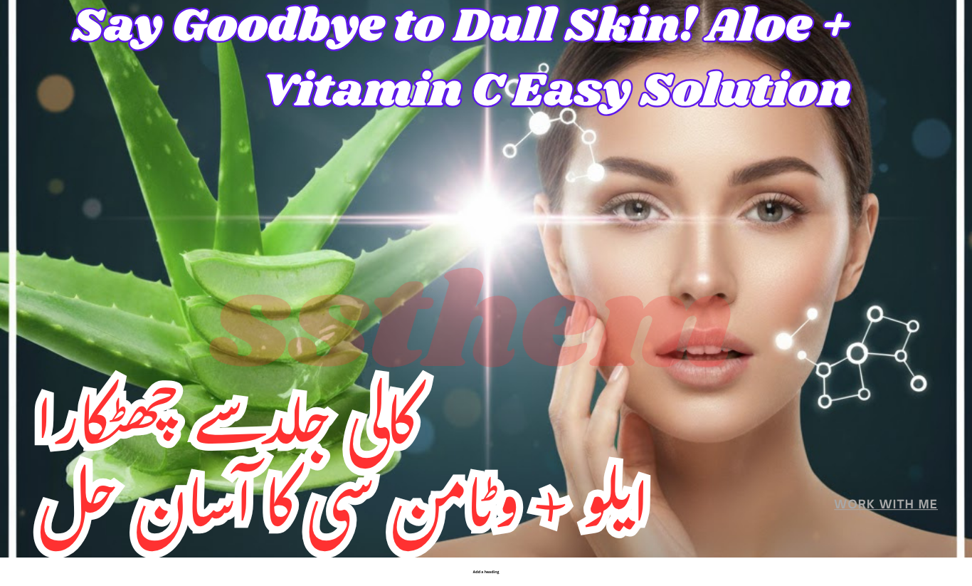 Know The Top Secrets Aloe + C is Whitening Machine